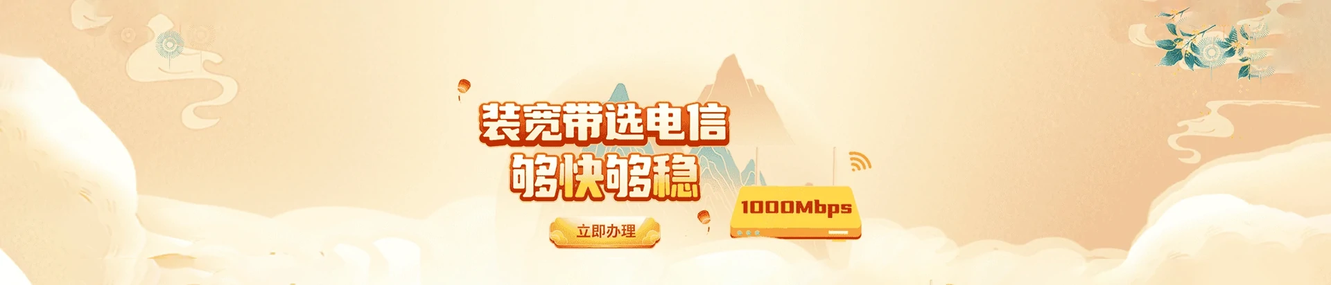 黔东南电信宽带