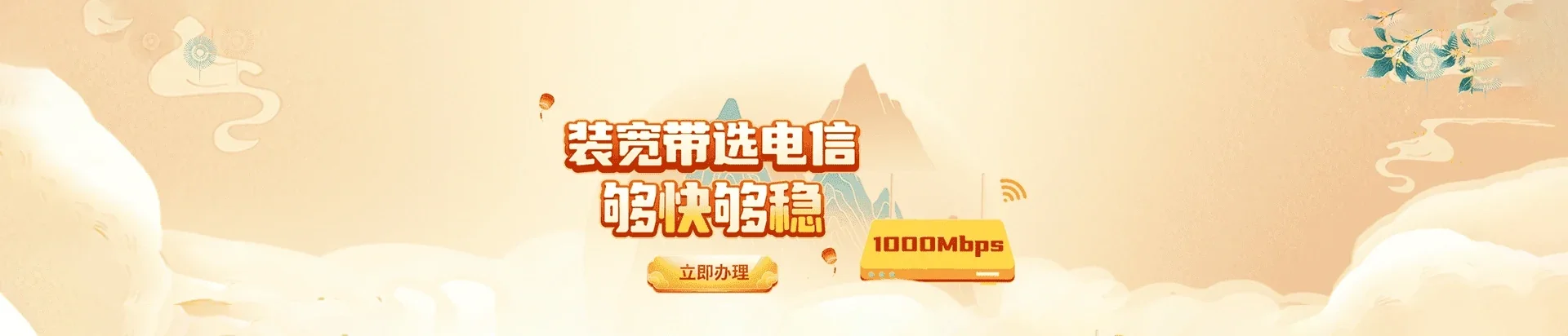  黔东南电信宽带 宽带套餐