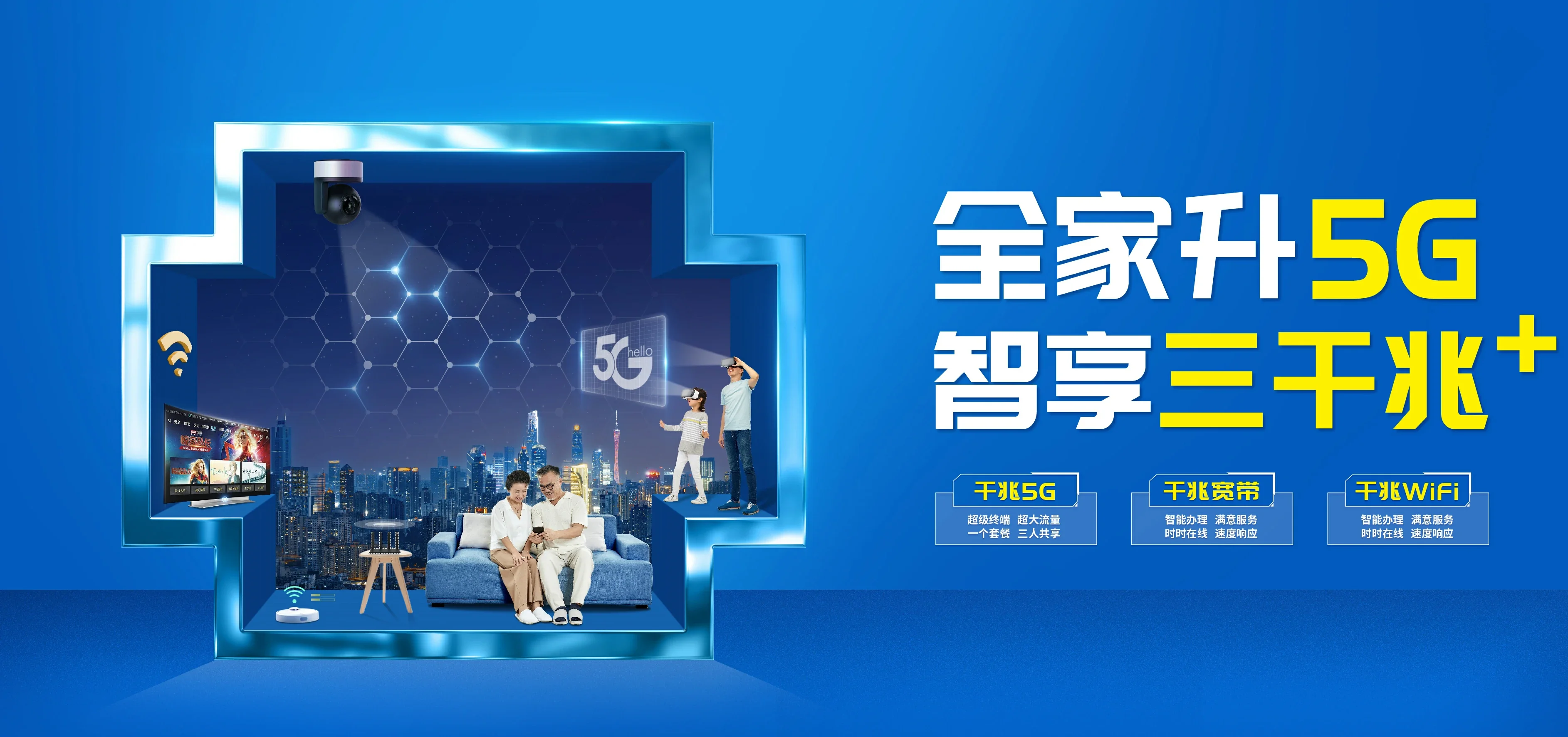中国电信 黔东南电信宽带 宽带套餐